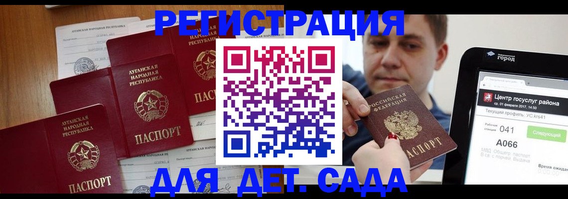 прописка 2025 в Баксане