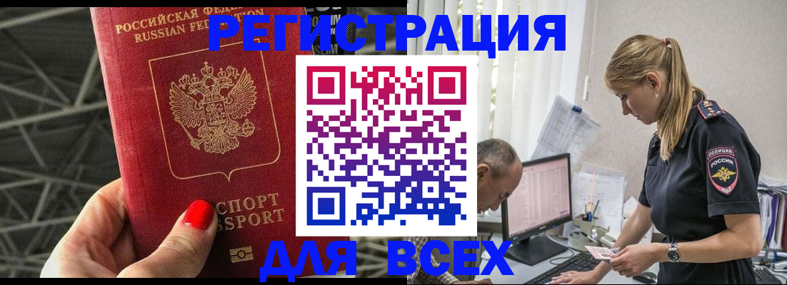 регистрация для школы в Баксане